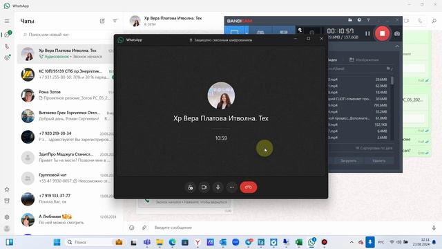 2024-08-23 соб итволна