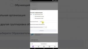 Регистрация в ЦОС "Моя школа" Обучающегося (Старше 14 лет)