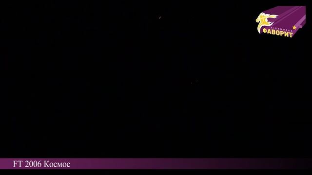 Ракета "Космос" FT 2006 смотреть онлайн