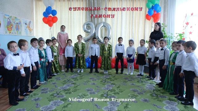 Мероприятие,посвященное 90- летию Сулейман-Стальского района. Герейхановский детский сад. смотреть онлайн