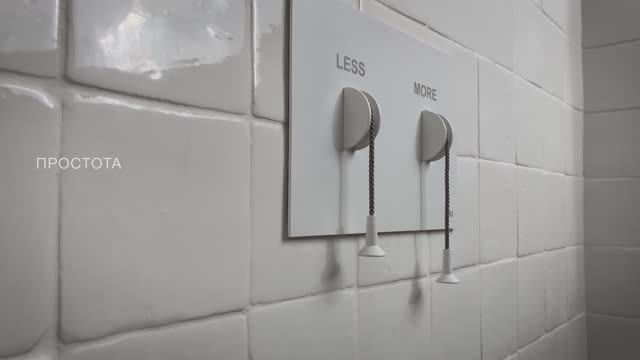 Панель LESS IS MORE смотреть онлайн