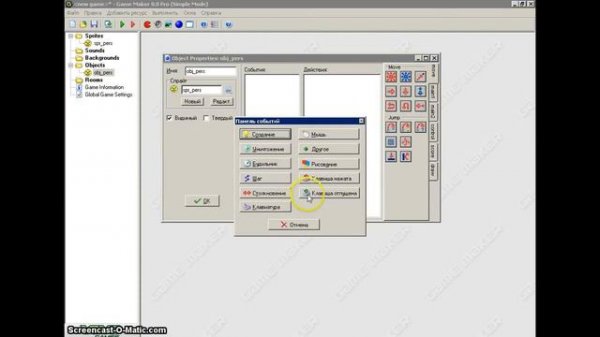 Создание персонажа в game maker урок 1