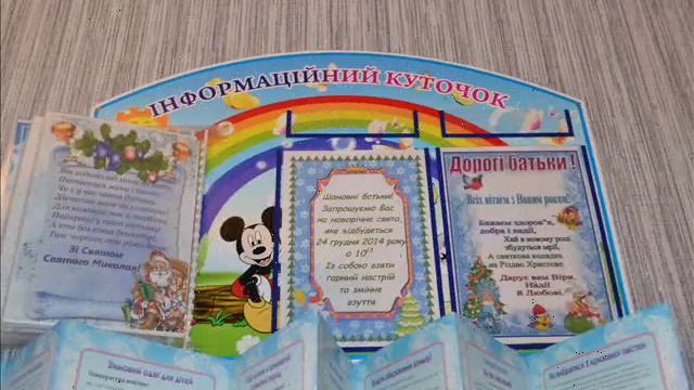 Оформлення групи в закладі дошкільної освіти на Новорічні свята смотреть онлайн