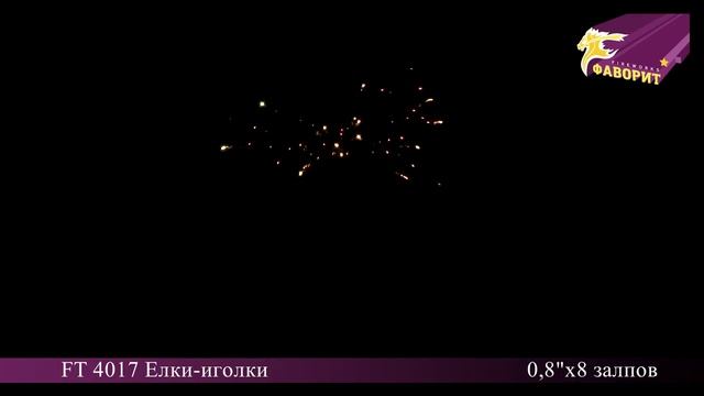 Римская свеча "Елки иголки" FT 4017 Омск смотреть онлайн