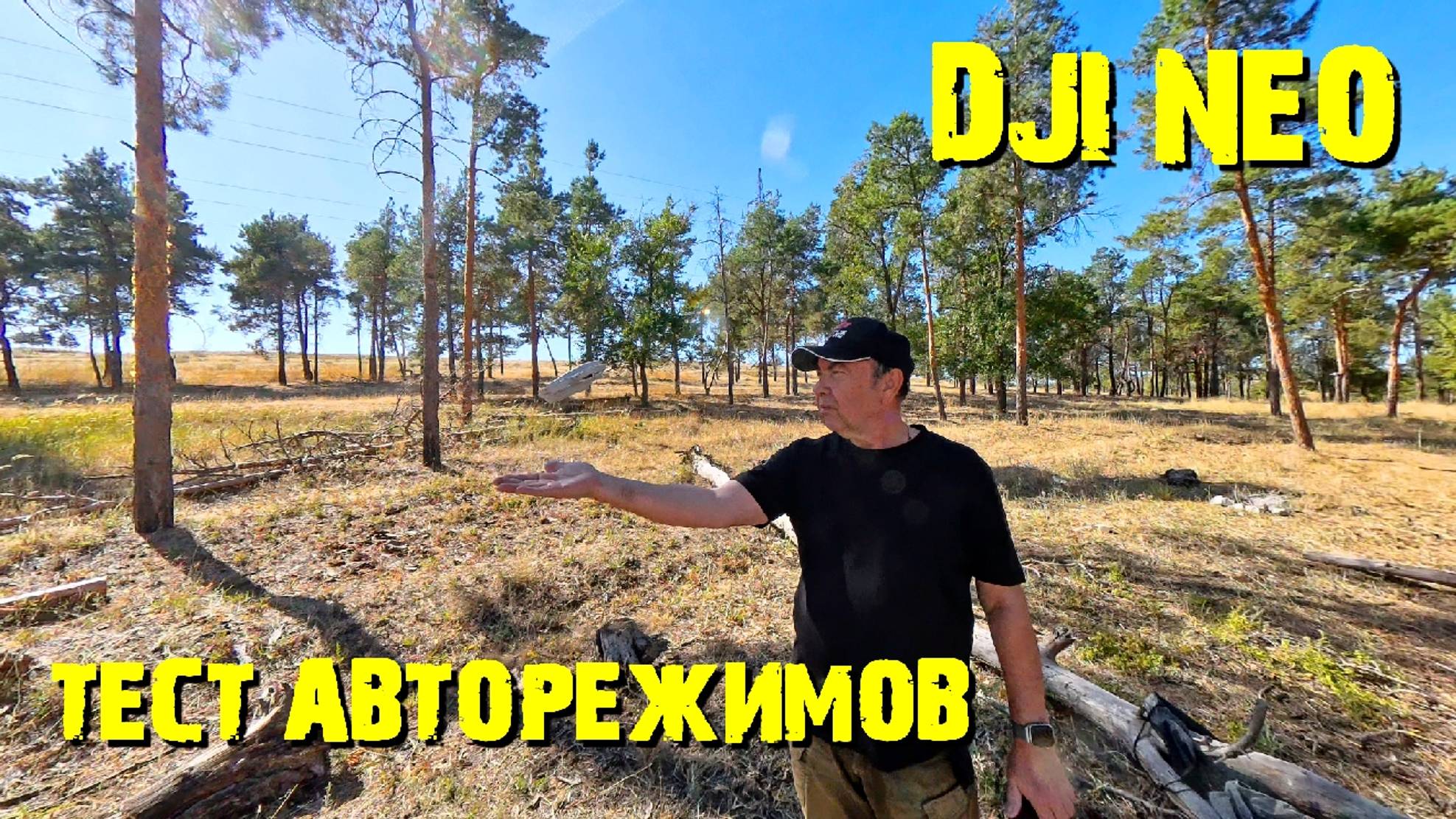 DJI NEO авторежимы с голосовом управлении. #DJINEO#DJINEOSETTING#DJI NEOMODE##