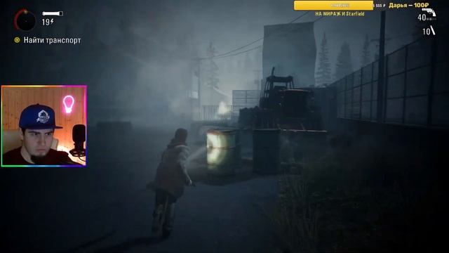 Alan Wake Часть 2 Remastered прохождение на русском ►Общение! Хоррор стрим 2021 ален вейк ремастер смотреть онлайн
