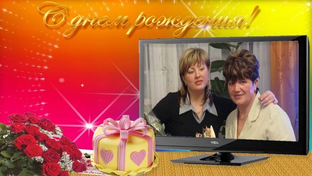 С Юбилеем, Татьяна смотреть онлайн