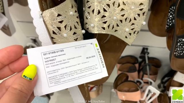 МАГАЗИН ОБУВИ ZENDEN 💚 ГРАНДИОЗНАЯ РАСПРОДАЖА ДО -70%! ЛЕТО 2020!АКЦИИ СКИДКИ В ZENDEN/ЗЕНДЕН ОБЗОР смотреть онлайн