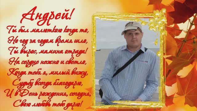 Любимому сыну. Ты родился осенью... смотреть онлайн