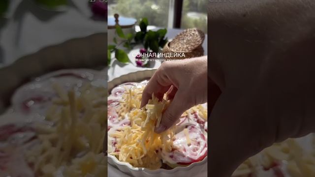 Сочная индейка в духовке ♥️