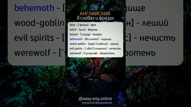 🤓 АНГЛИЙСКИЙ ДЛЯ ШКОЛЬНИКОВ | 🔅 Как быстро выучить новые слова на английском языке смотреть онлайн