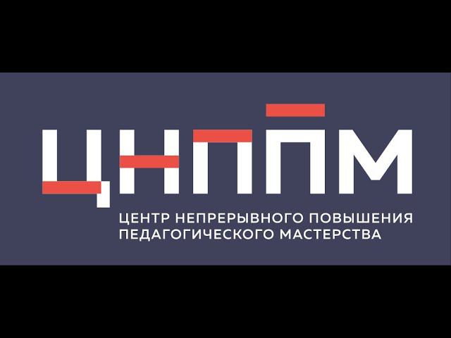 «Использование ресурса центра "Точка роста" на уроках химии и биологии» смотреть онлайн
