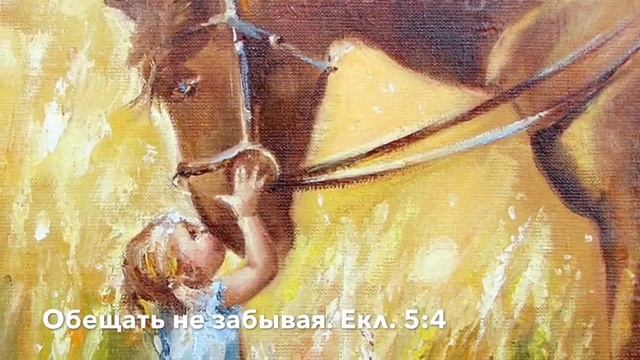 Грани любви в Священном писании смотреть онлайн