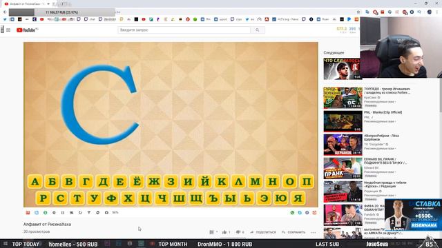 РАЙЗЕН СМОТРИТ : АЛФАВИТ о РисенХаха смотреть онлайн
