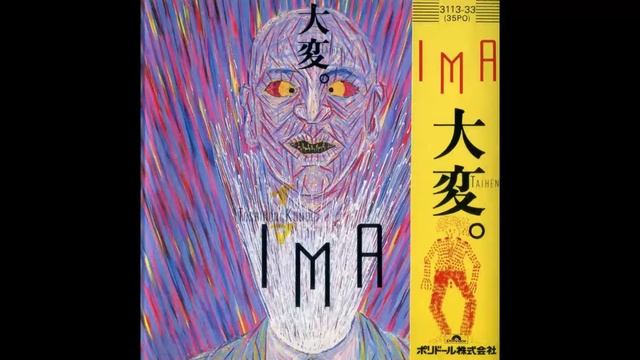 Toshinori Kondo & IMA - The Day After смотреть онлайн