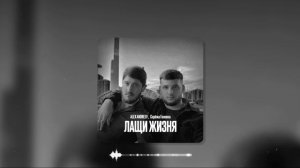 ALEX ANDREEV , Серёжа Головка - Лащи жизня | новая цыганская песня 2024