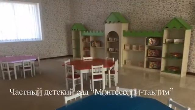 Новый детский сад Монтессори-таълим смотреть онлайн