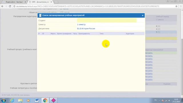 Дистанционное обучение в РосНОУ (rosnou.ru) | ВидеоОбзор кабинета РосНОУ