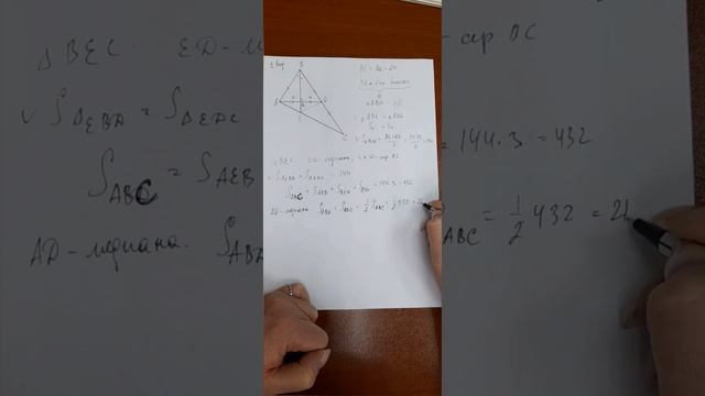 задача 25 ОГЭ 2024 вариант 1 смотреть онлайн