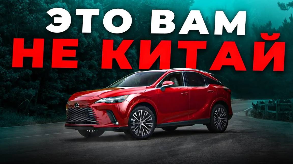 НЕ СМОТРИ ЭТО ВИДЕО, ЕСЛИ НЕТ 12 МЛН РУБЛЕЙ! ОБЗОР LEXUS RX350 2024 смотреть онлайн