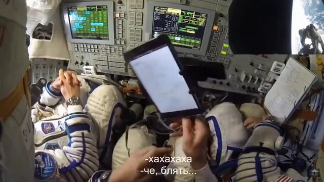 Разговоры космонавтов на МКС