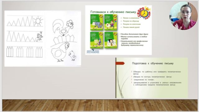 Методы педагогической диагностики готовности ребенка к школе. смотреть онлайн