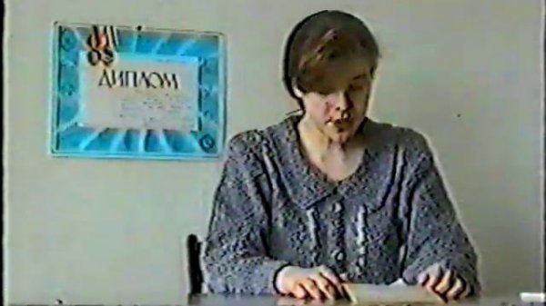 Новости 9в. Керчевская средняя школа. 1997г.