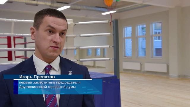 В Даугавпилсе открыли современный зал для боксеров смотреть онлайн
