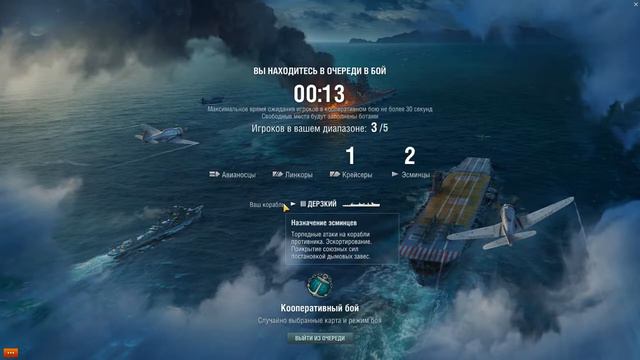 World of Warships - проверка стрима смотреть онлайн