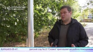 Новый выпуск программы «Егорьевск сегодня» от 30.09.24