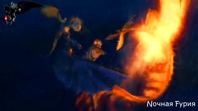 Астрид и Иккинг 