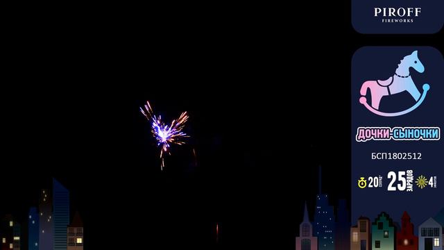 Ночной гендерный салют голубой 1.2″х25 БСП1802512
Салютыч смотреть онлайн