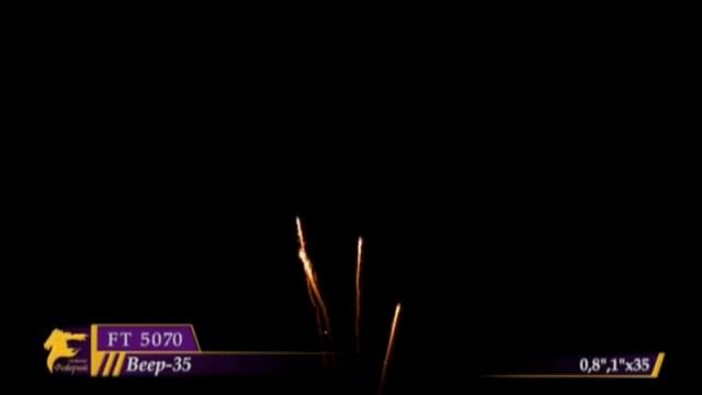 Салют FT 5070 "Веер-35" смотреть онлайн