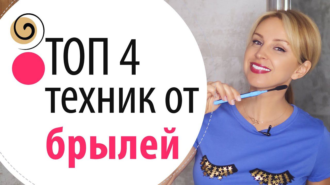 Как убрать брыли на лице в домашних условиях. Упражнения от брылей смотреть онлайн