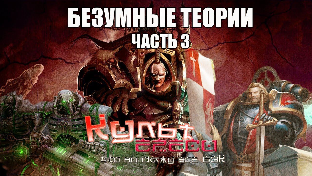 БТ#3 ИМПЕРАТОР ГЛАВНЫЙ ЗЛОДЕЙ МИРА ВАХИ смотреть онлайн