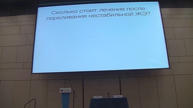 "Фармакоэкономические подходы к инфузионной и метаболической терапии критических состояний" смотреть онлайн