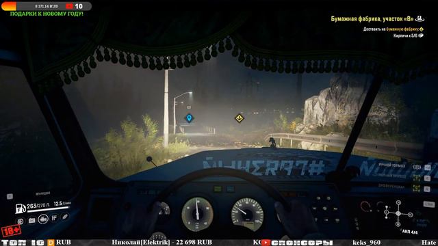 ПОД МУЗЯКУ МЕСИМ ГРЯЗЬ ☢ 2K ☢ ВИСКОНСИН ☢ SNOWRUNNER ☢ (59) ► смотреть онлайн