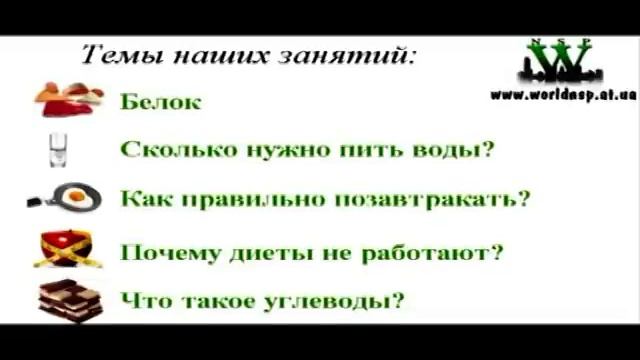 Школа здоровья и правильного питания.mpg смотреть онлайн