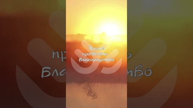 Время проявлять благородство смотреть онлайн