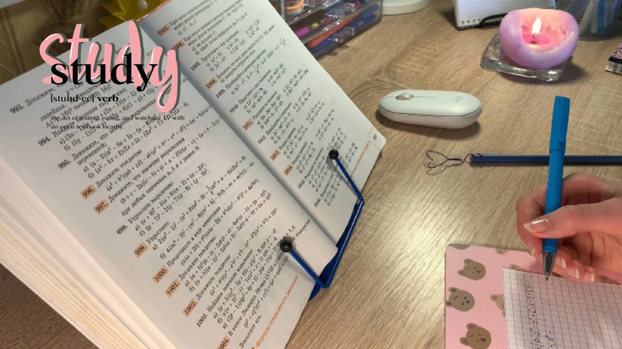 Study With Me#17/учись со мной