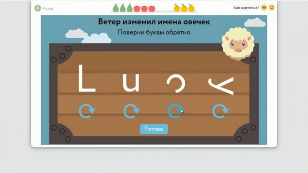 Знакомство с овечками. Английский язык на Учи.ру. 1 класс