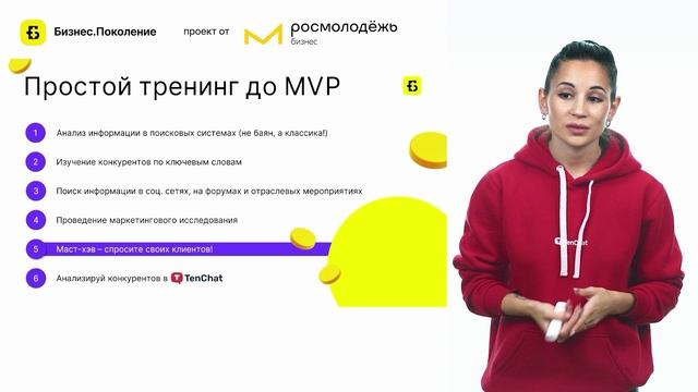 Видеолекция 3.2. Кто такие конкуренты_ Зачем и как проводить анализ конкурентов_ 3-4 смотреть онлайн