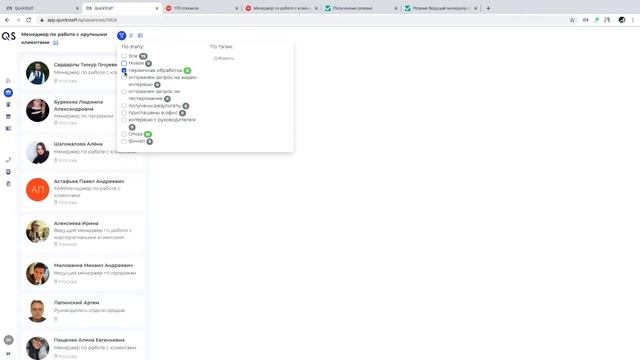 Обзор онлайн платформы QuickStaff смотреть онлайн