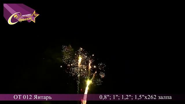 Элитная Батарея "Янтарь" ОТ012 смотреть онлайн