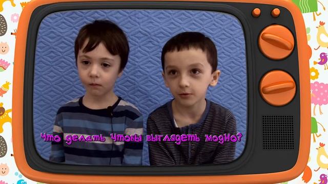 Один день в детском саду.Что делать чтобы выглядеть модно? смотреть онлайн