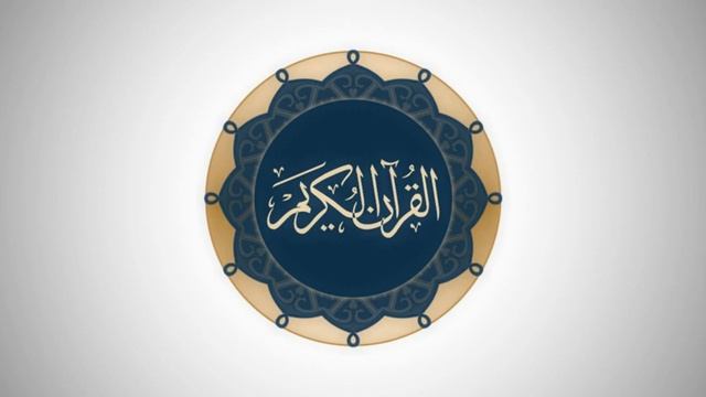 Сура 36 Йа Син - Ясир Ад-Даусари