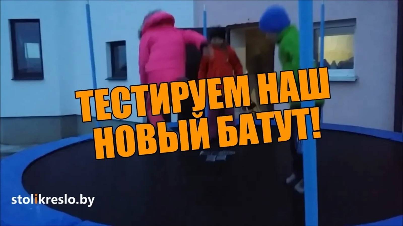 Дети на батуте!!! смотреть онлайн