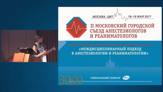 Симпозиум "Контроль температуры у больного в ОРИТ" смотреть онлайн