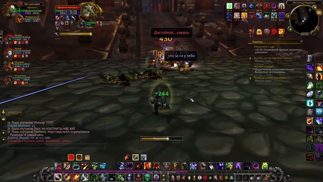 World Of Warcraft SIRUS Органтус #5 Part 3