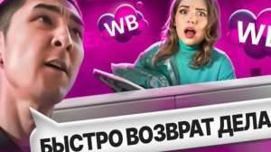 БЫДЛО НА ПУНКТАХ ВАЙЛДБЕРРИЗ #2